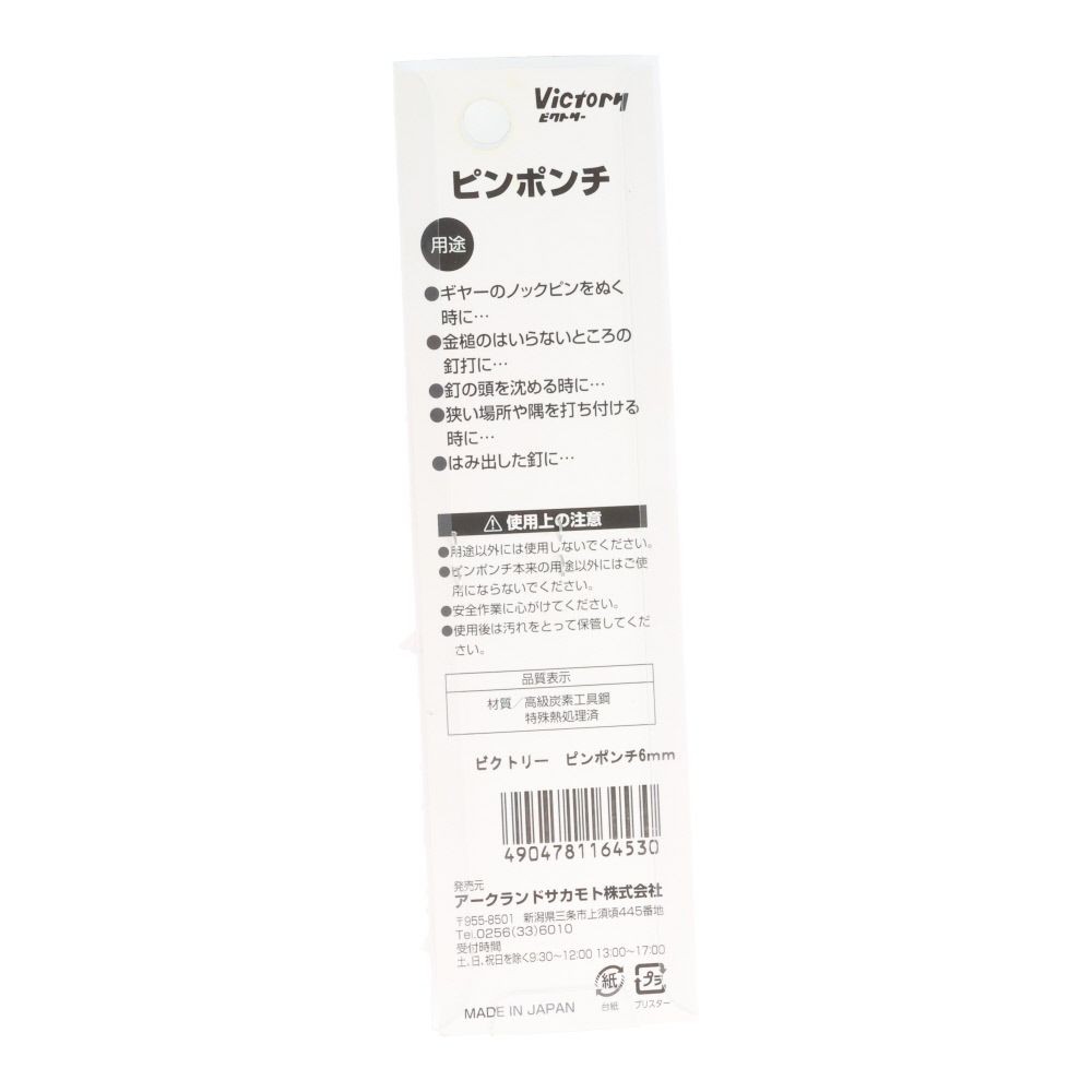ビクトリー　ピンポンチ　６．０ｍｍ, シルバー(2.5), 2.5mm
