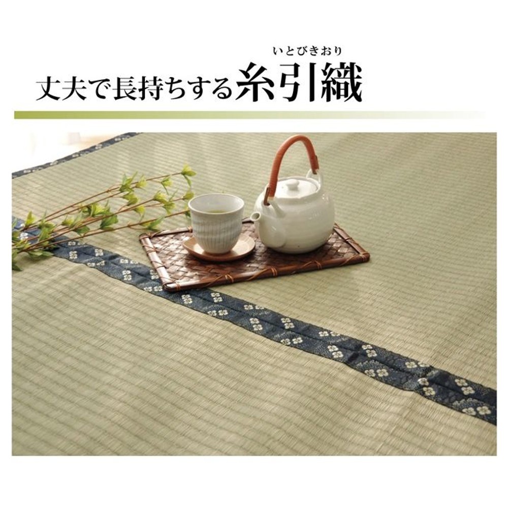 純国産 い草 上敷き カーペット 糸引織 『梅花』 江戸間 【メーカー直送・代引不可】, い草, 江戸間1畳