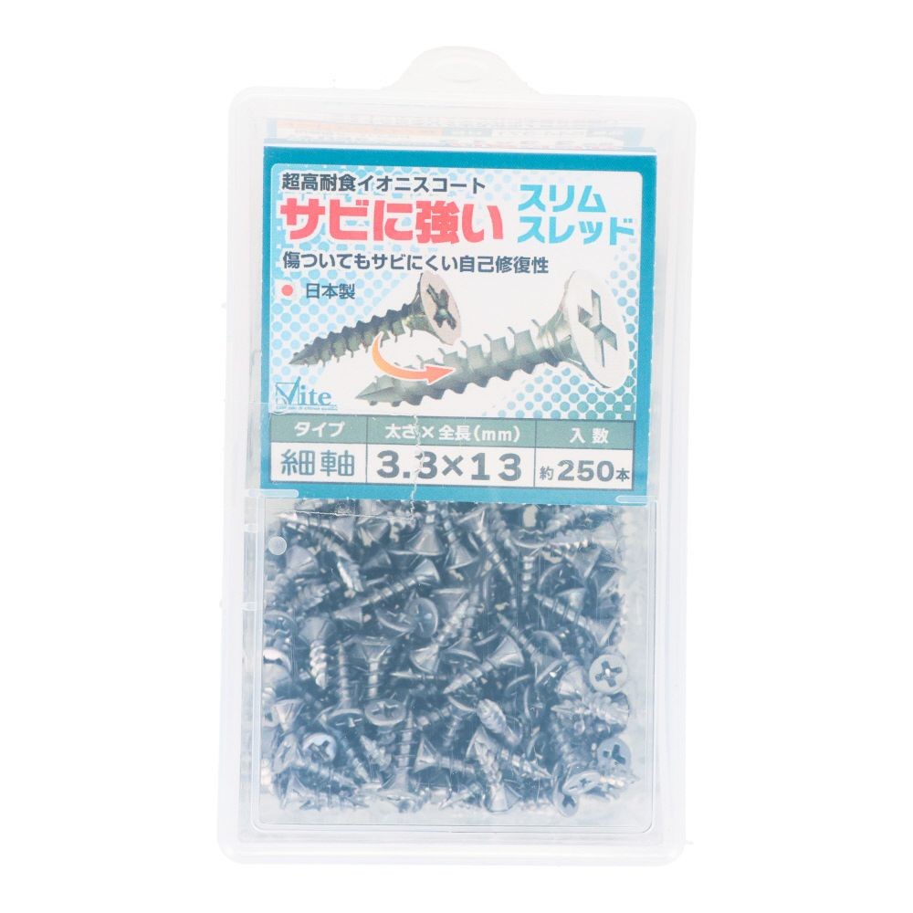大里　５４４ー３７１　錆に強いスリムスレッド　３．３&times;１３, ビス, 約250本