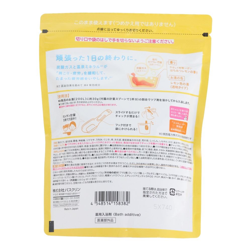 アース　きき湯　カリウム芒硝炭酸湯　３６０ｇ, レモン色の湯(透明タイプ), 360g