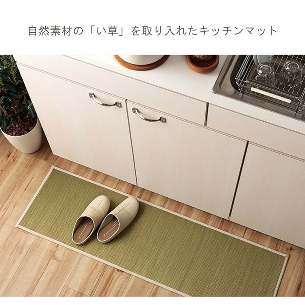 キッチンマット マルチマット 35&times;120cm 自然素材 国産 日本製 い草 無垢 マット 消臭 蒸れにくい ナチュラル シンプル 夏 みらい【メーカー直送・代引不可】, ナチュラル, 35&times;120cm