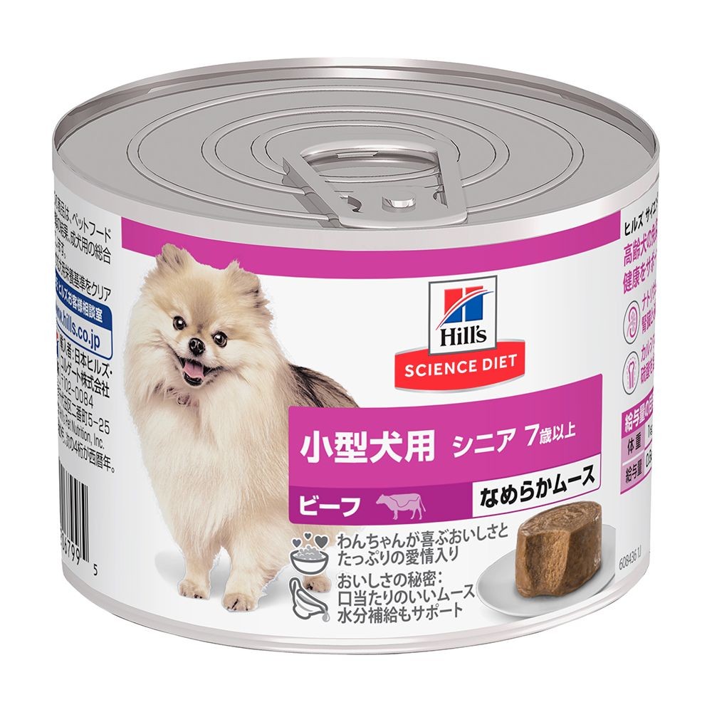 サイエンス・ダイエット　小型犬用　シニア　７歳以上　ビーフ　ムース　２００ｇ, 小型犬用, 200g