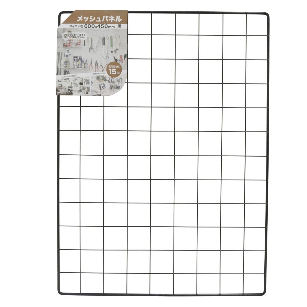 メッシュパネル ４５０ｍｍ幅 黒, 黒(600), 長さ600mm