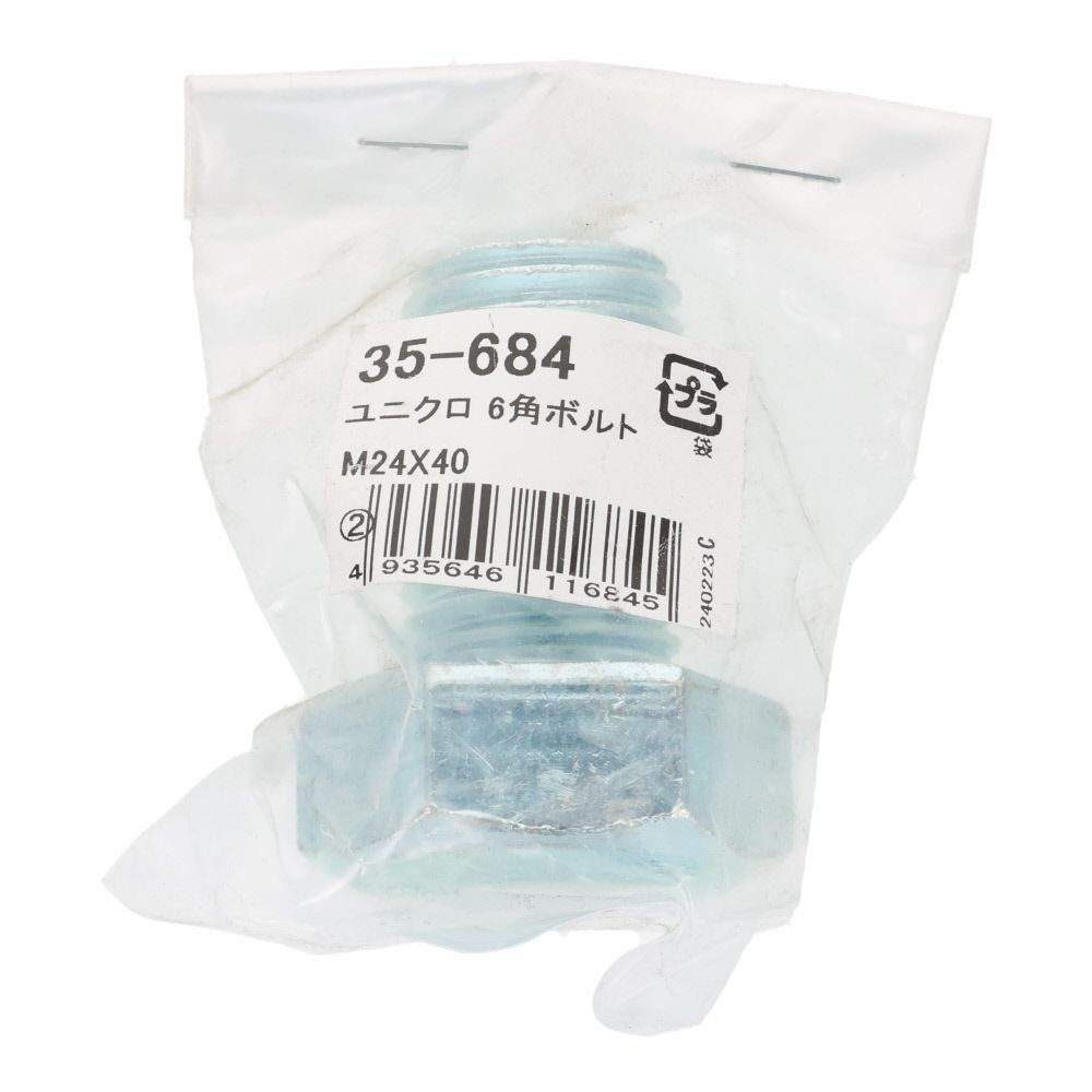 ユニクロ　六角ボルト　Ｍ２４&times;４０, ボルト, M24&times;40
