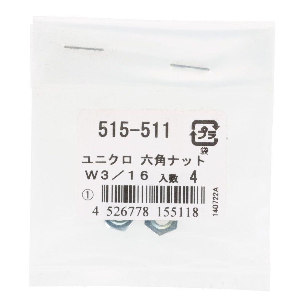 ＯＨＳＡＴＯ　ユニクロ　六角ナット　Ｗ３／１６, ナット, W3／16