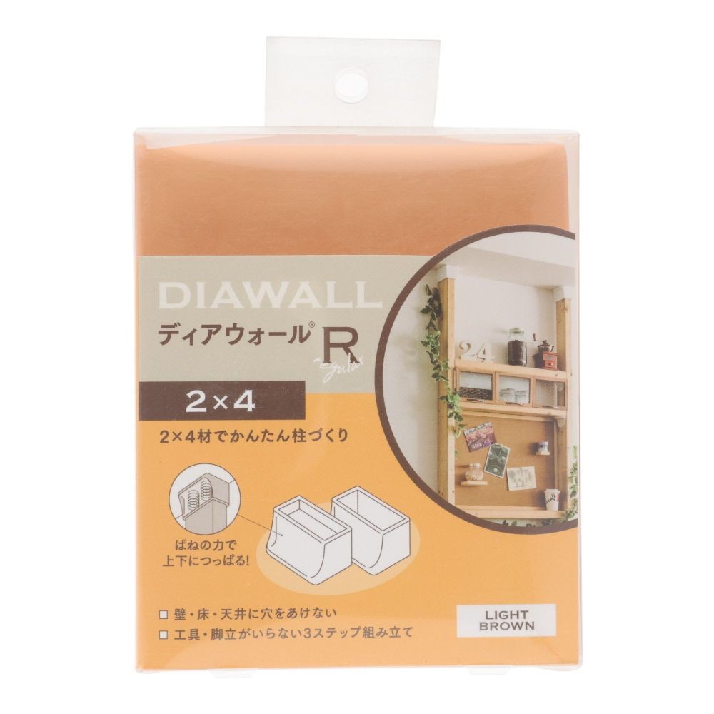 ＷＡＫＡＩ　２&times;４　ディアウォールＲ, ライトブラウン, レギュラータイプ