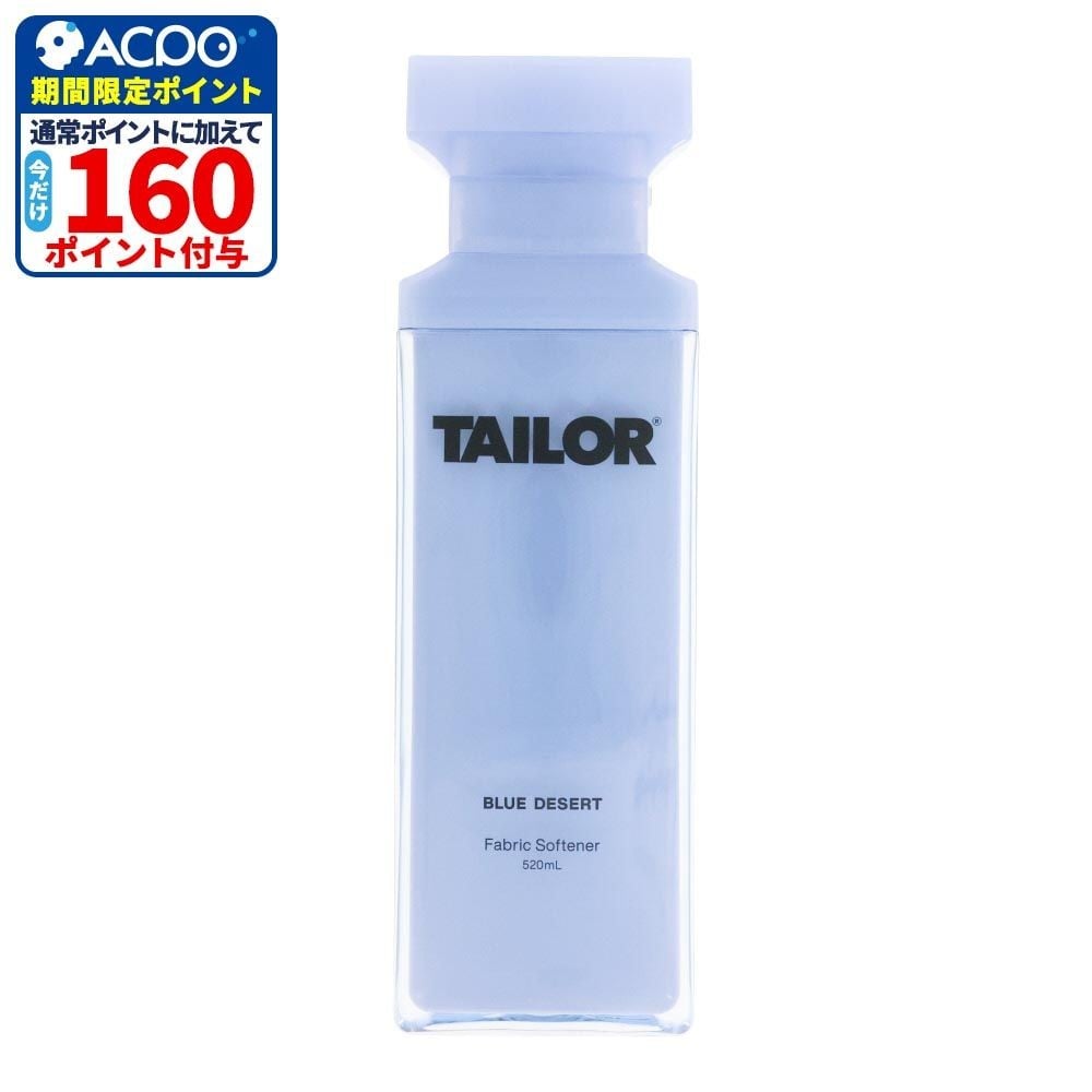 TAILOR（テイラー）　柔軟剤　ブルーデザートの香り　本体, ブルーデザートの香り, 520ml