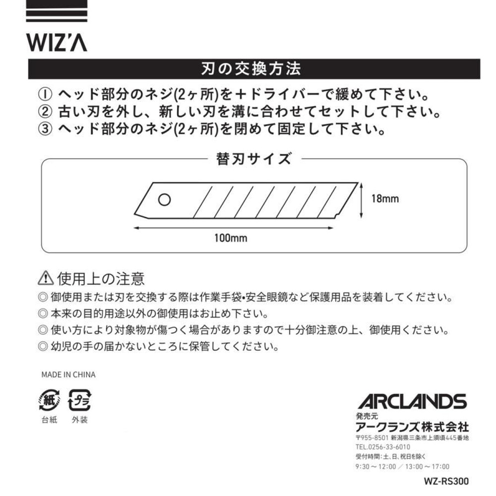 WIZ'A ウィザ 替刃式スクレイパー M WZ-RS300, レッド＋ブラック, Mサイズ