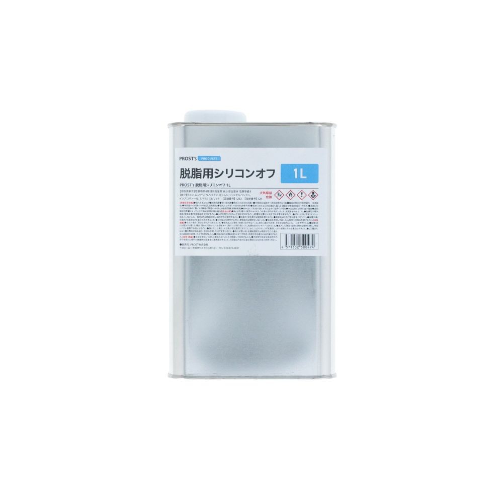 脱脂用シリコンオフ　1L, 脱脂剤, 1L