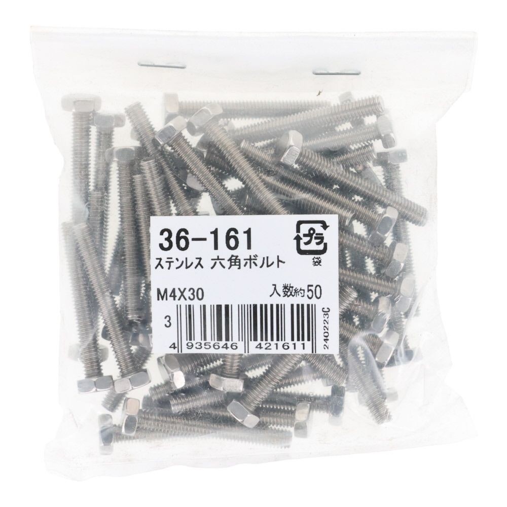 ステンレス　六角ボルト　Ｍ４&times;３０　５０入, ボルト, M4&times;30