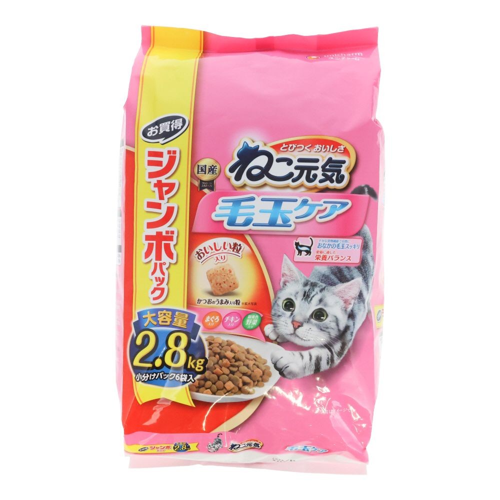 ユニチャーム　ねこ元気　毛玉　２．８ｋｇ, 毛玉ケア, 2.8kg
