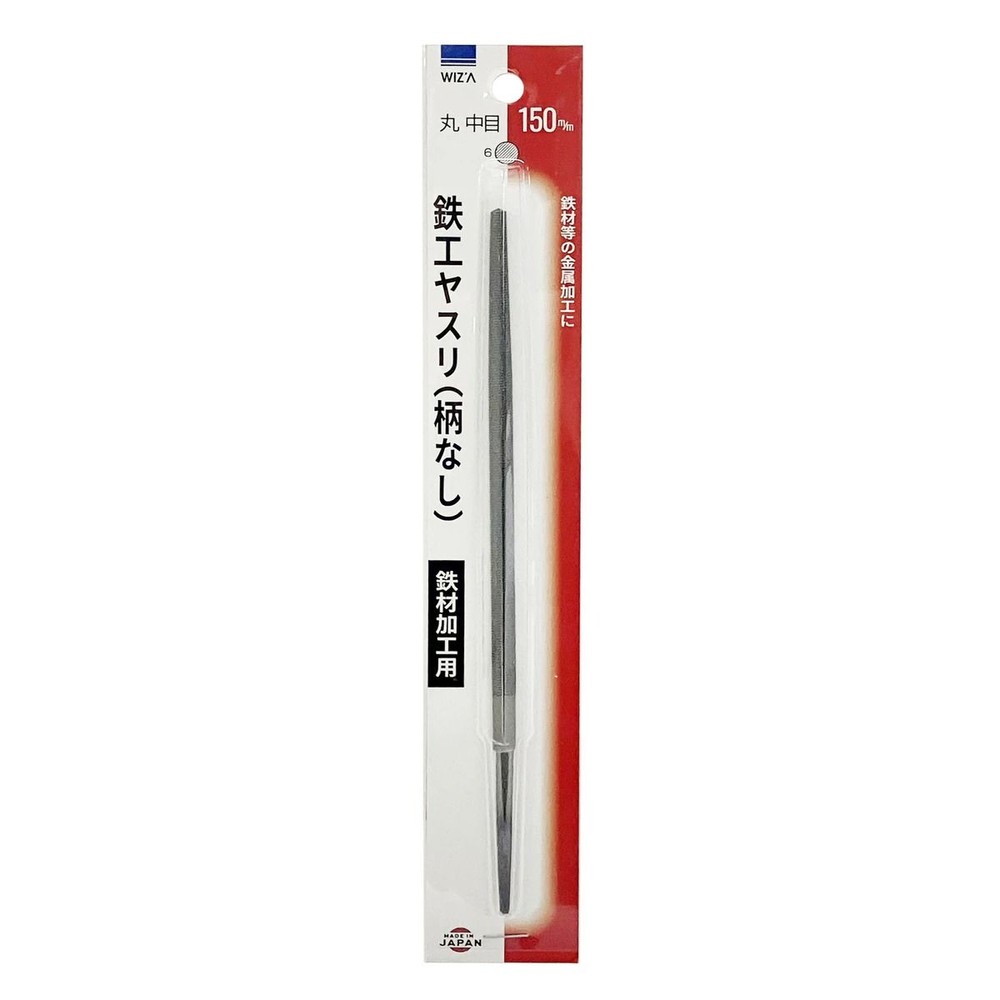 ホーム鉄工ヤスリ 150mm 丸中目 柄無, 丸中目, 150mm