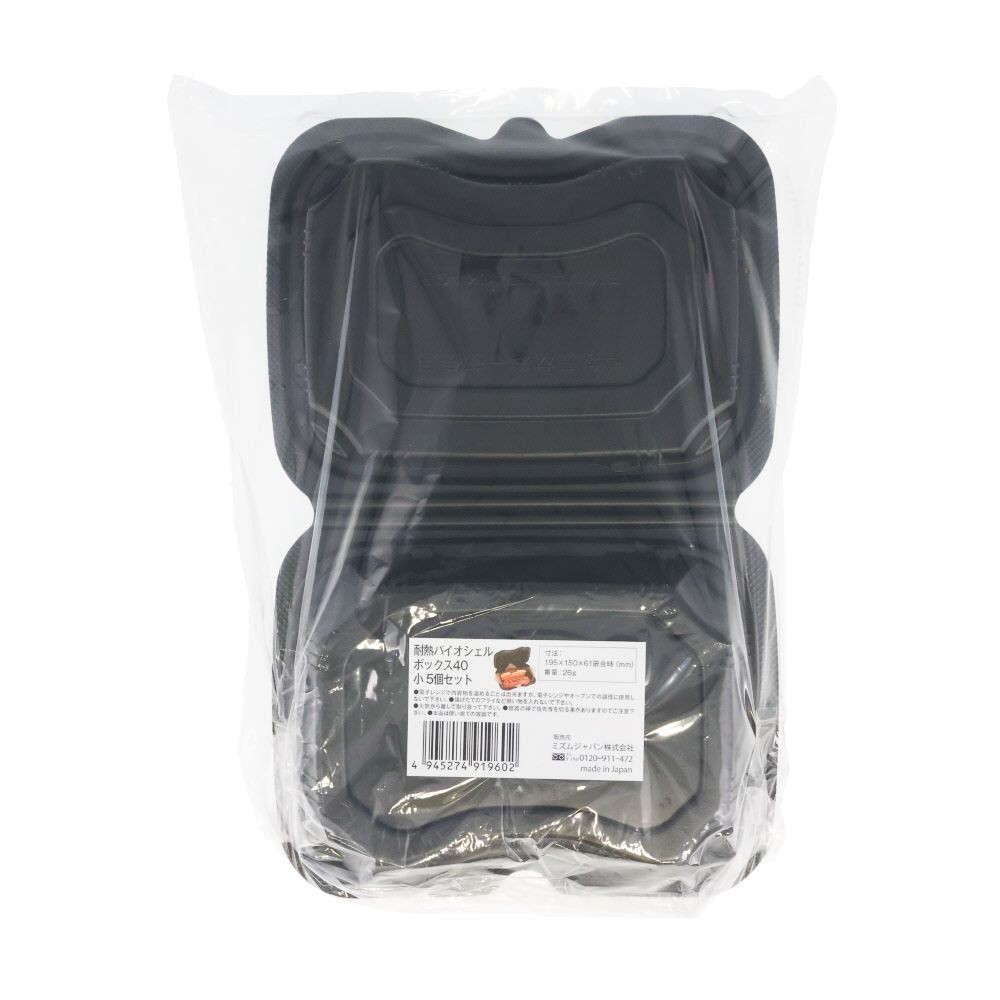 バイオデリカシェル４０黒　５Ｐ, 黒, 小&times;5個入り