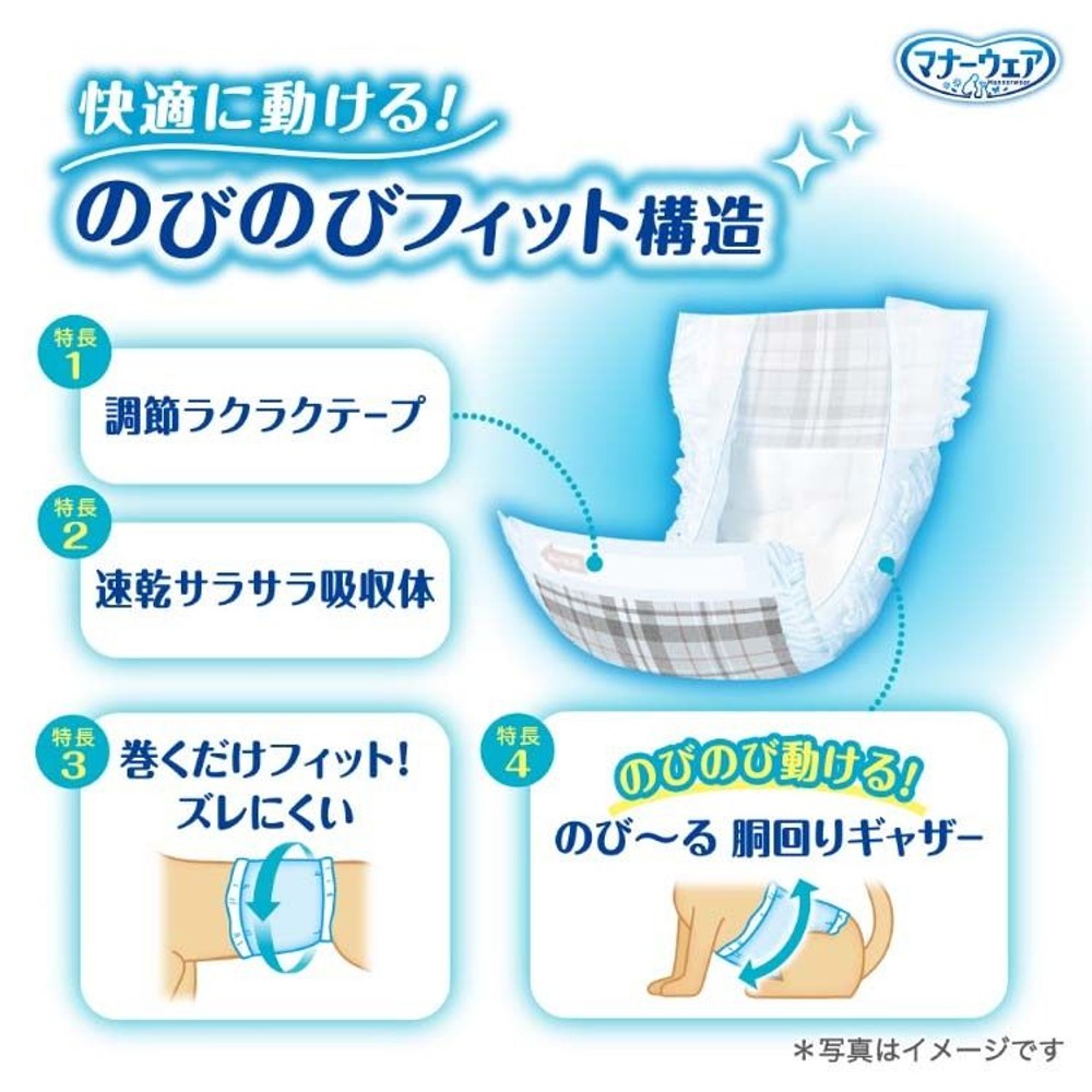 マナーウェア男の子用　中型犬用　40枚, 男の子用, Lサイズ 40枚入