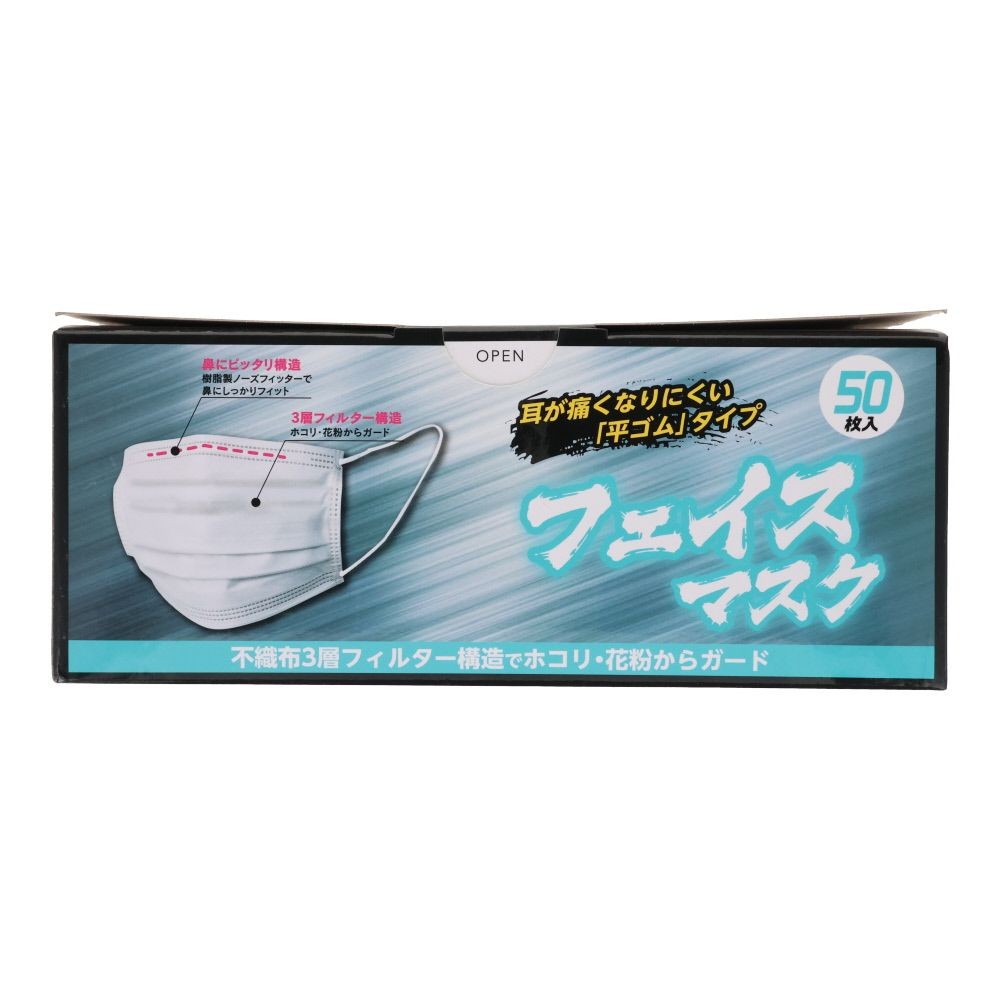 フェイスマスク　50枚入り, 白, 50枚入り