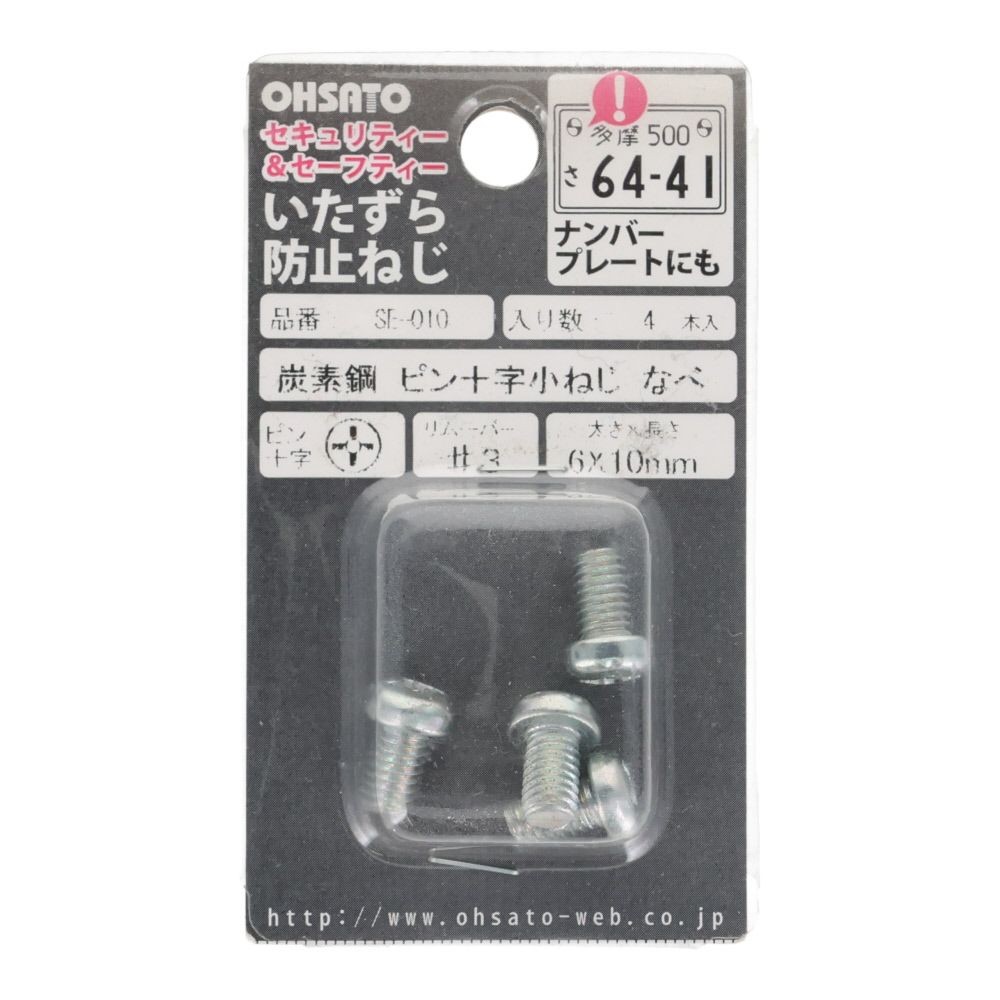 ピン十字ネジ　ナベ　６&times;１０ｍｍ, ねじ, 4個入り