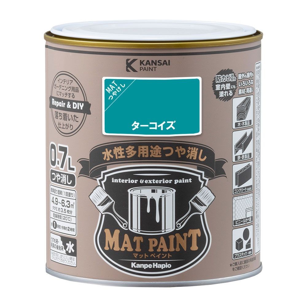 カンペハピオ　マットペイント　ターコイズ　０.７Ｌ, ターコイズ, 0.7L