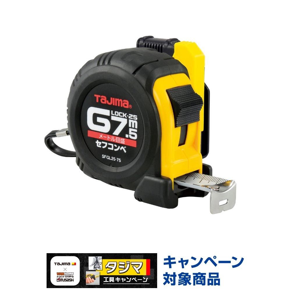 TAJIMA（タジマ）　Gロック 25mm幅7.5m セフ　SFGL25-75BL, ブラック, 7.5m