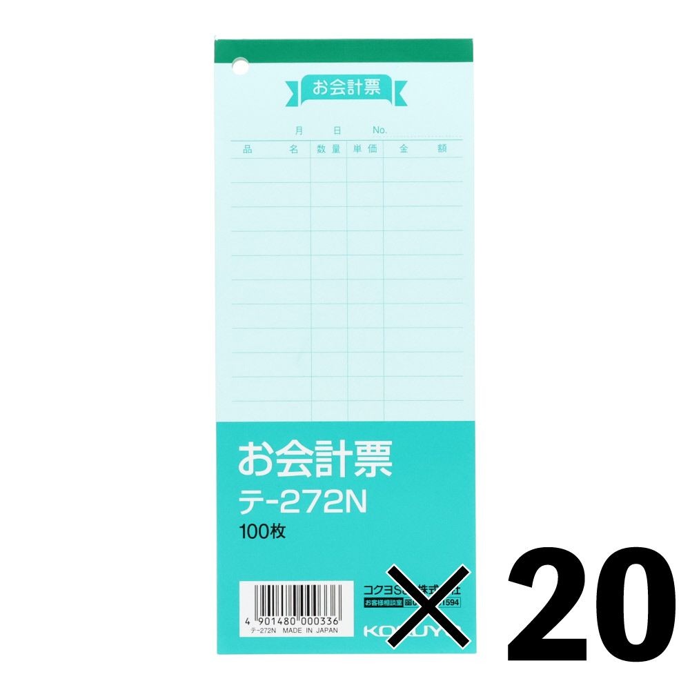 【20冊セット】コクヨ　会計票　テｰ272【メーカー直送・代引不可】, 浅黄, 177&times;75mm