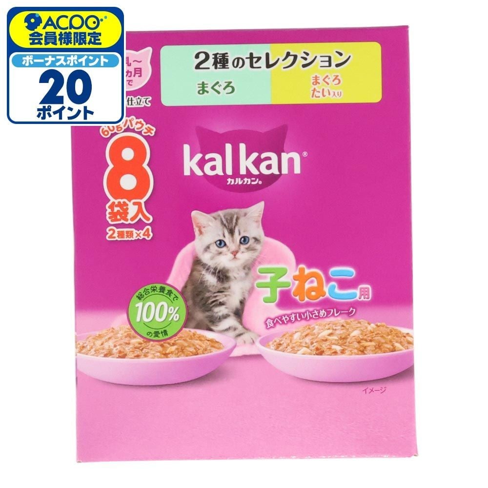 カルカンパウチ　子ねこ用２種のセレクション　まぐろ　鮪鯛  8袋入, 子ねこ用２種のセレクション, 60g&times;8