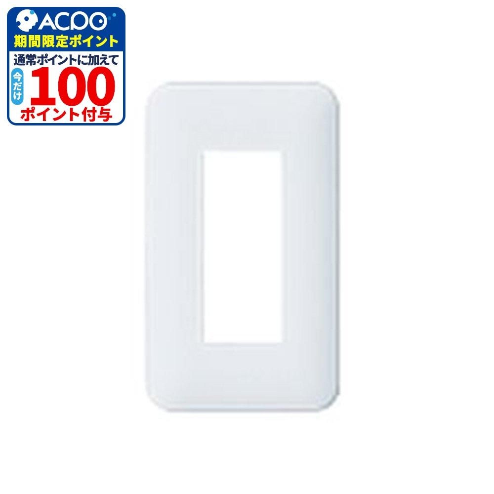 【箱売】パナソニック ワイド21コンセントプレートラウンド1連用 3個用 WTF7003W, ホワイト, 1箱10個入り