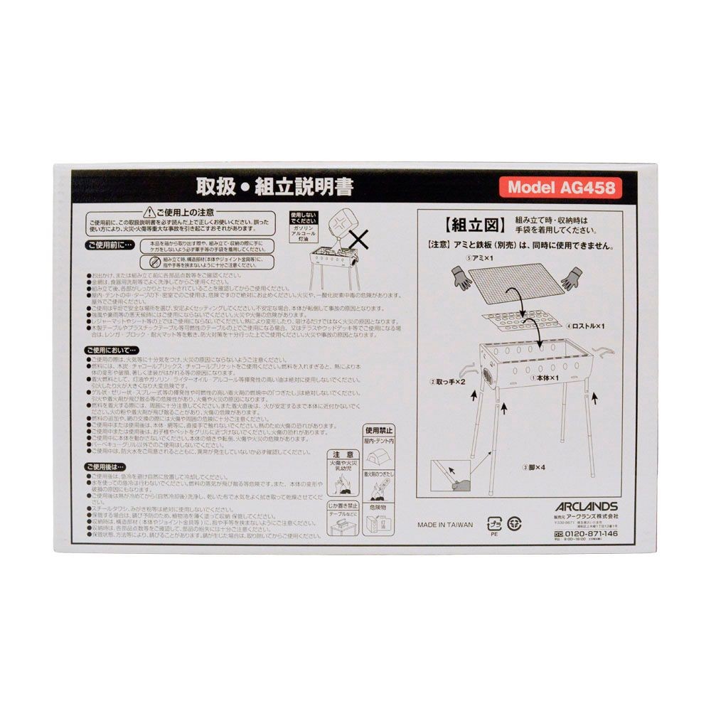 ＢＢＱコンロ　網焼　ＡＧー458, ネイビー, AG458