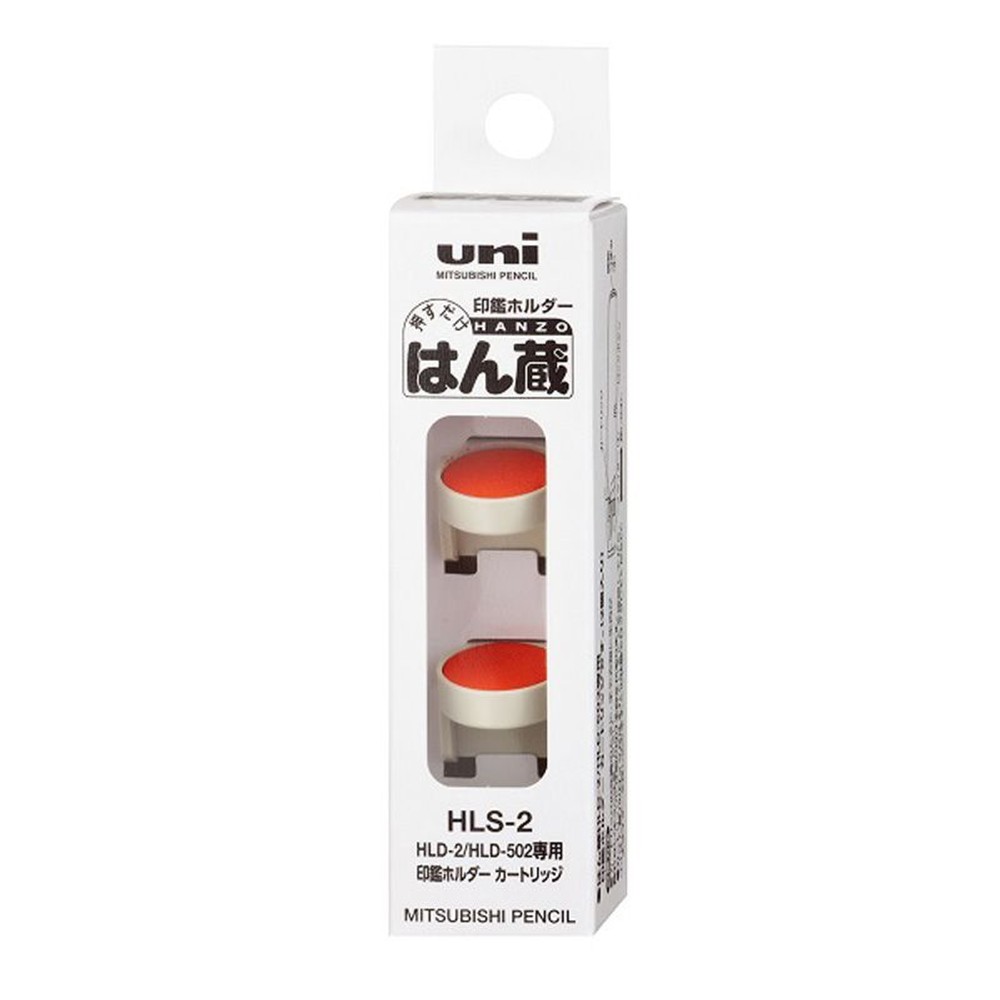 三菱　印鑑ホルダー　はん蔵　カートリッジ　ＨＬＳ2, 朱, 2個入