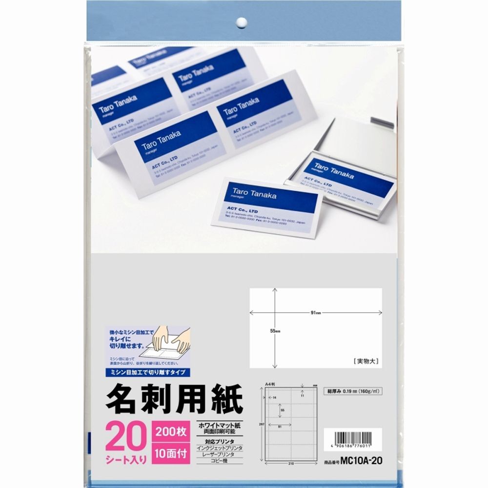 【10個セット】エーワン 名刺用紙 10面 20シート A4サイズ MC10A-20 3M 【メーカー直送・代引不可】, 名刺用紙, MC10A-20            