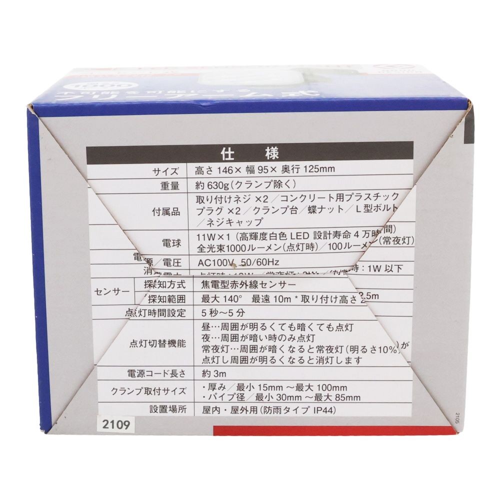 １１Ｗ×１灯　フリーアーム式ＬＥＤセンサーライト　コンセント式　ＬＡＬー１０１１, ブラック, LAL-1011