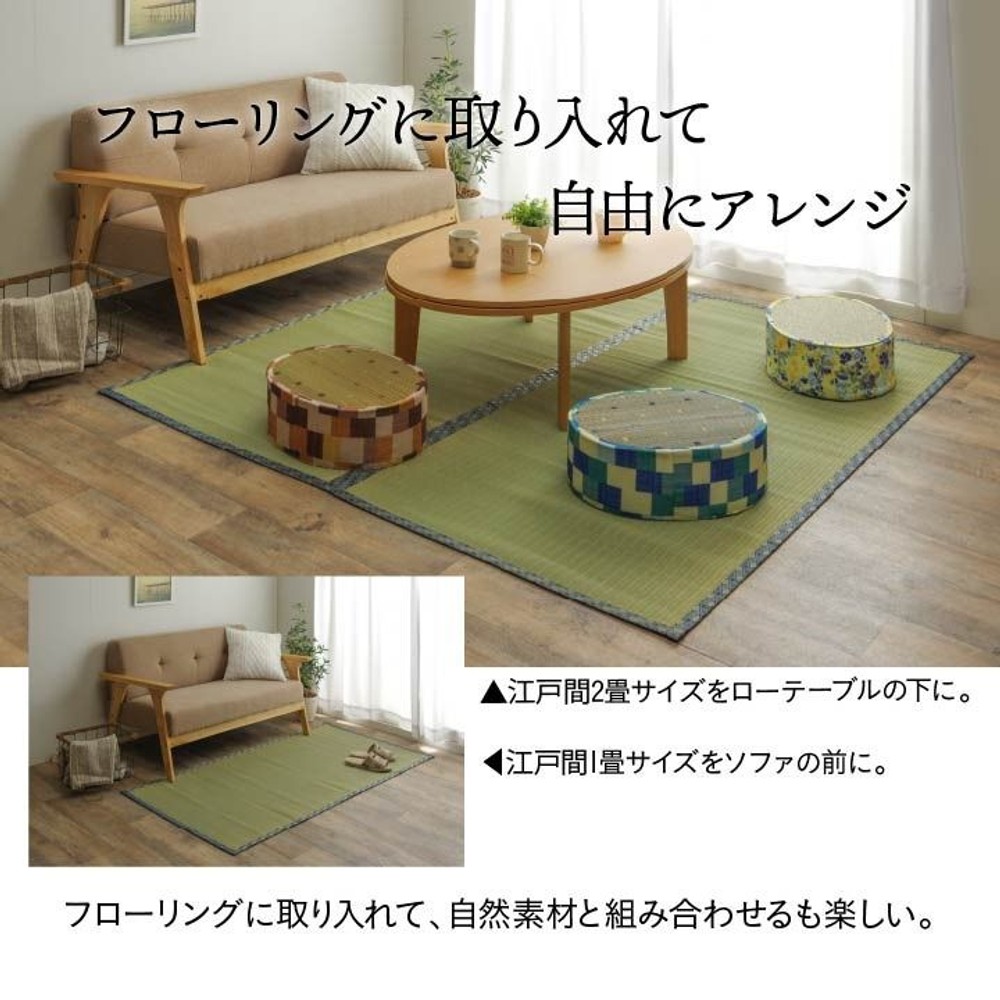 純国産 い草 上敷き 上質ない草で作った カーペット 双目織 江戸間 【メーカー直送・代引不可】, い草, 江戸間1畳 88&times;176cm