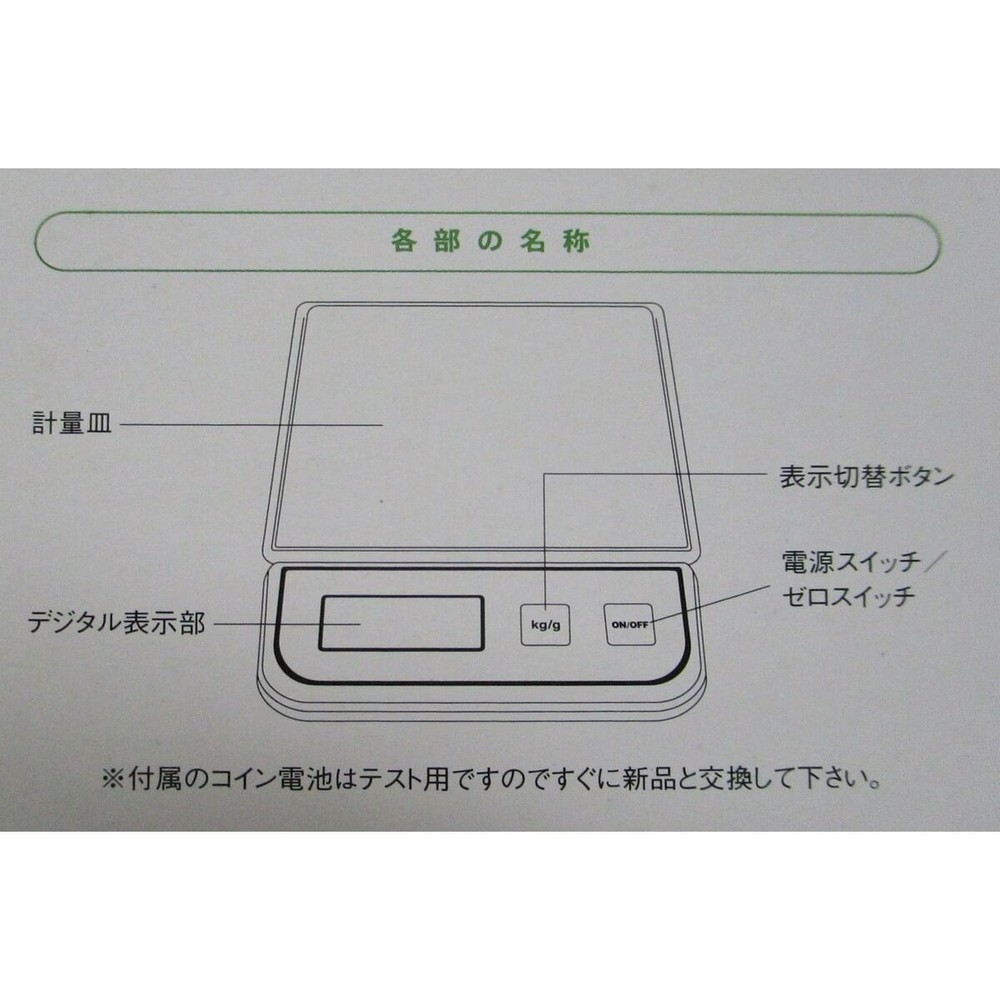 簡易デジタルはかり 5kg 取引証明以外用 予備電池付 GTDS-05K, 簡易はかり, 5kg