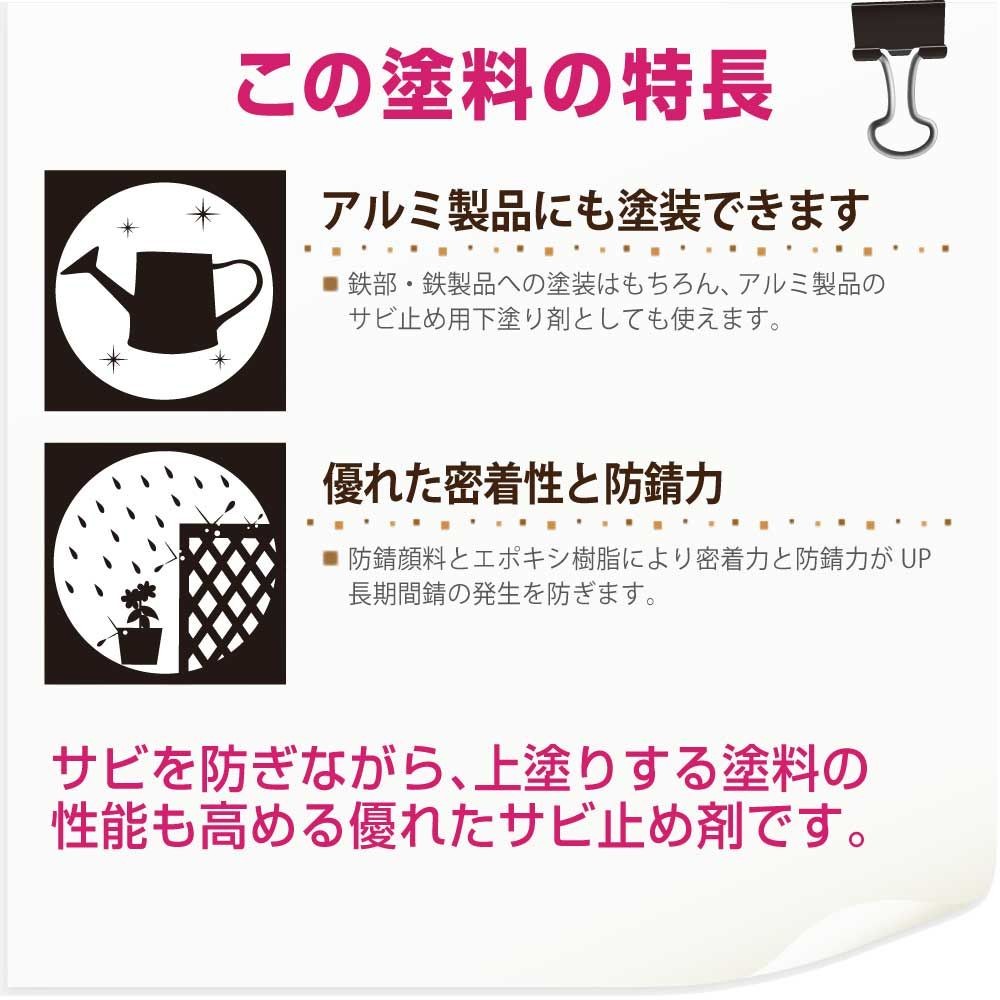 カンペハピオ　速乾エポキシさび止め　あかさび色　7Ｌ, その他カラー１, 7.0L