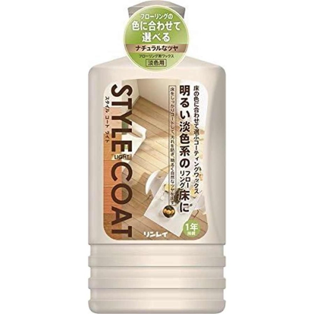 リンレイ スタイルコート ライト 1L, 淡色系, 1.0L