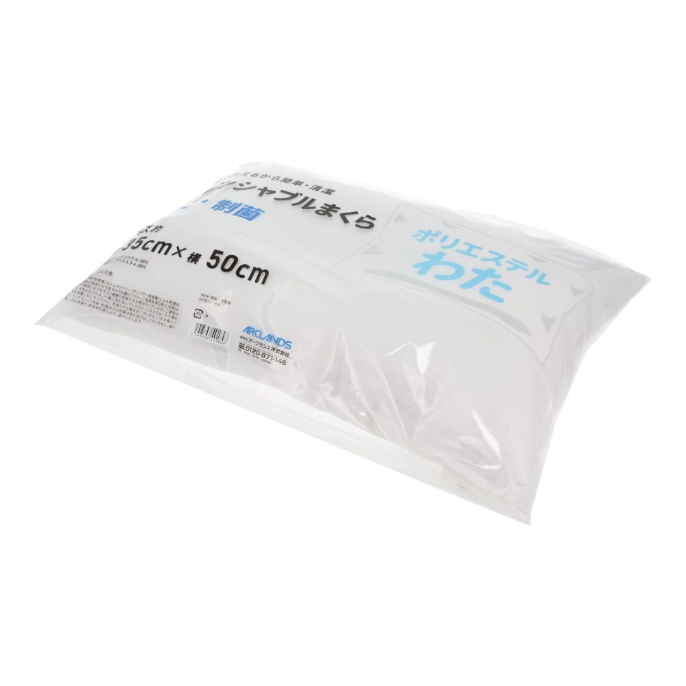 ウイザ WIZ'A 制菌消臭 ウォッシャブルまくら  35×50cm, ホワイト, 35×50cm