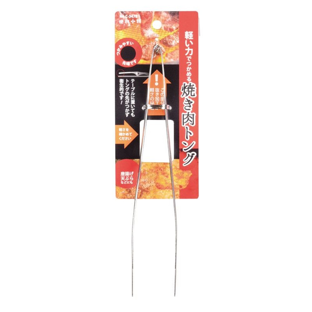 パール　軽い力でつかめる焼肉トング　Ｃー3478, その他カラー１, その他サイズ１