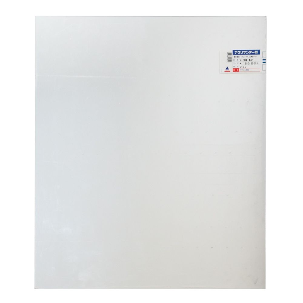 アクリサンデー板 鏡シルバー M 550&times;650&times;2mm, 鏡シルバー, Mサイズ
