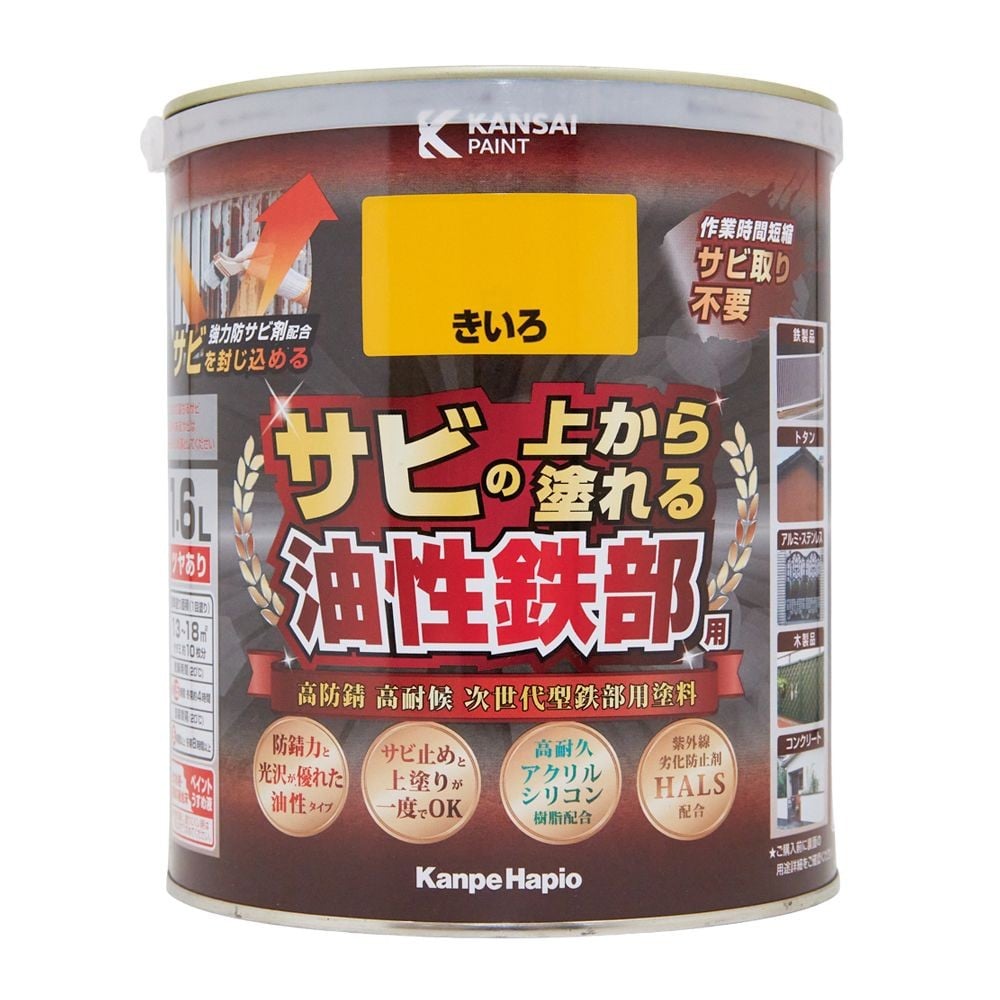 カンペハピオ 油性鉄部用S 1.6L, 白, 1.6L