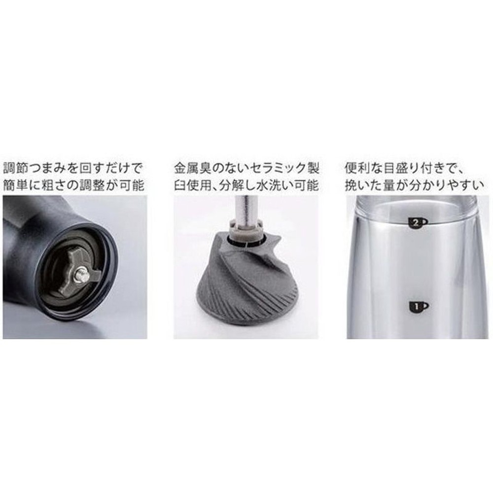 ハリオ　コーヒーミル　セラミックスリム　クリアブラック, その他カラー１, その他サイズ１