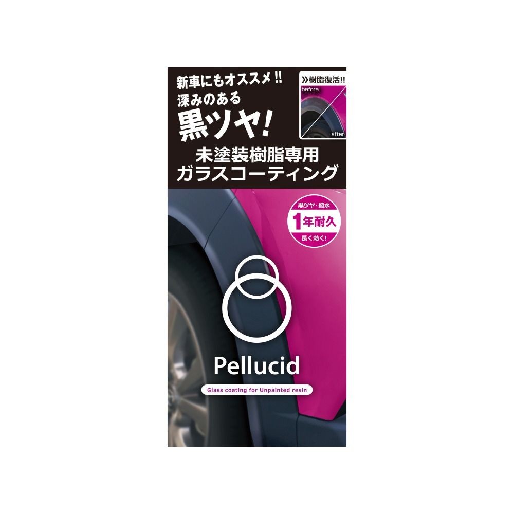 ペルシード　未塗装樹脂ガラスコーティング, コート剤, 20ml