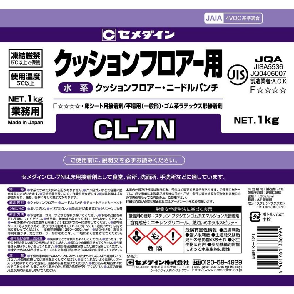 セメダイン クッションフロアー用 ゴム系ラテックス形接着剤 CL-7N 1kg, 乳白色, 1.0kg