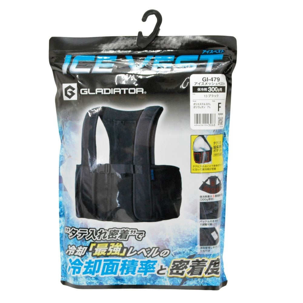 コーコス グラディエーター VOLTICE アイスメッシュベスト 保冷剤300g用 GI-479 ブラック, ブラック, 3XLサイズ