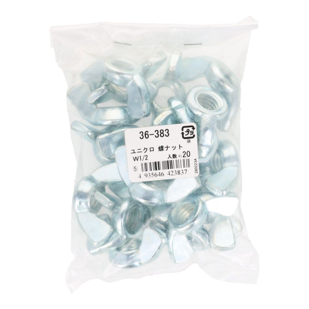 ＯＨＳＡＴＯ　蝶ナット　Ｗ１／２, 蝶ナット, W1／2