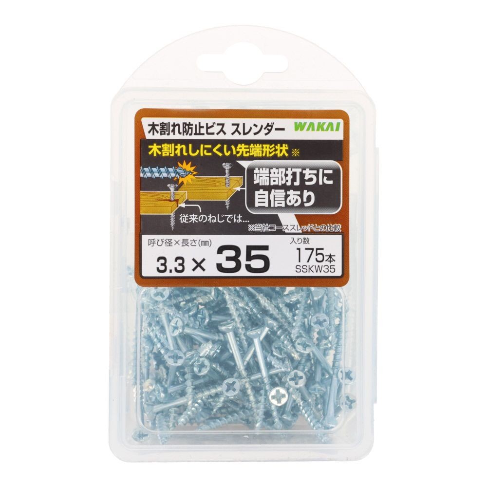 若井産業（WAKAI）　木割れ防止ビス　スレンダー　バリューパック　３．３&times;３５, ビス, 175本入り
