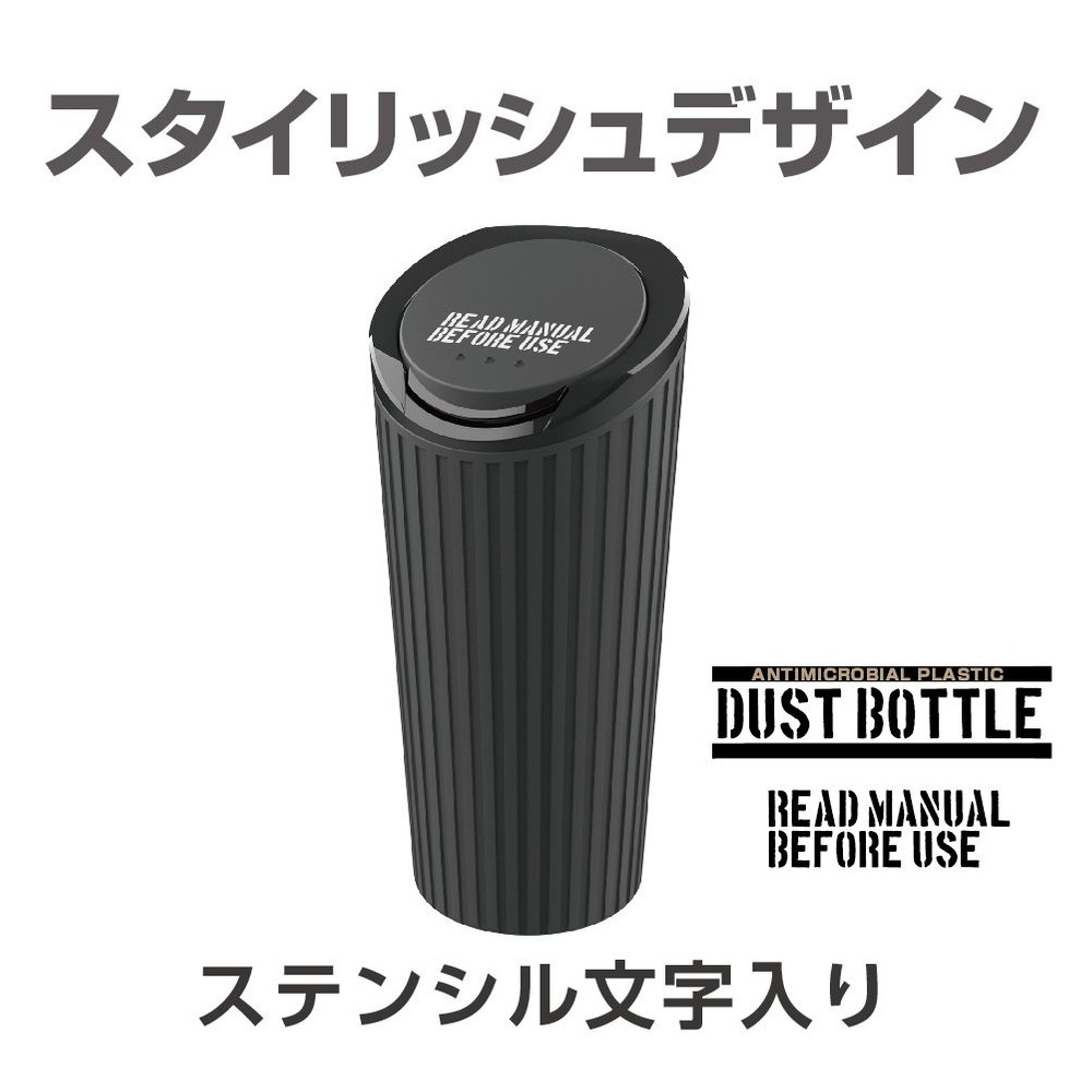 星光　ソフトダストボトルＢＫ　ＥＮ26, ブラック, H182×W83×D83mm