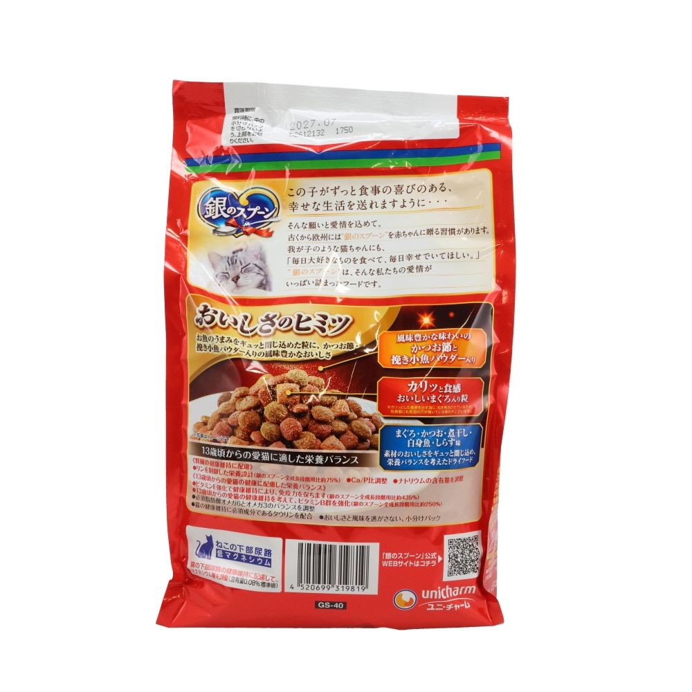 銀のスプーン 贅沢うまみ仕立て 腎臓の健康13歳 1.1kg, 腎臓の健康13歳, 1.1kg