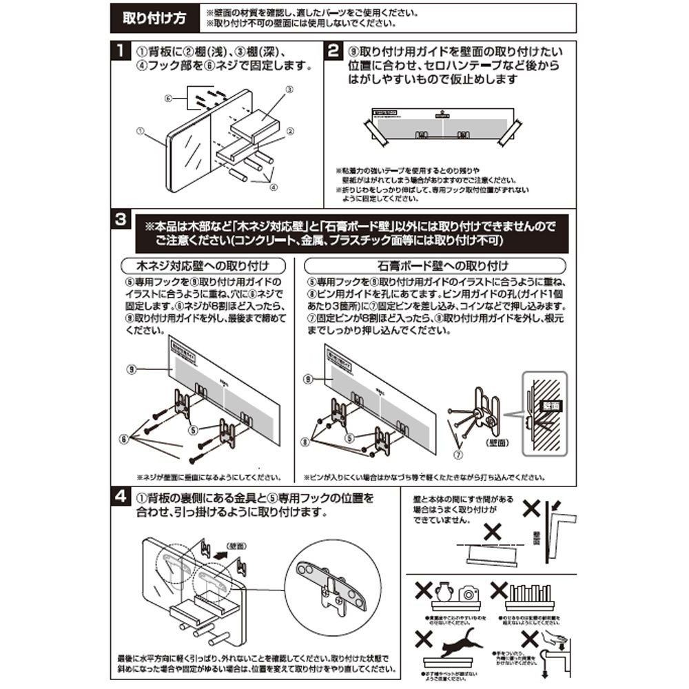 【数量限定】壁掛けミニシェルフ　ミラー付40, その他カラー１, その他サイズ１