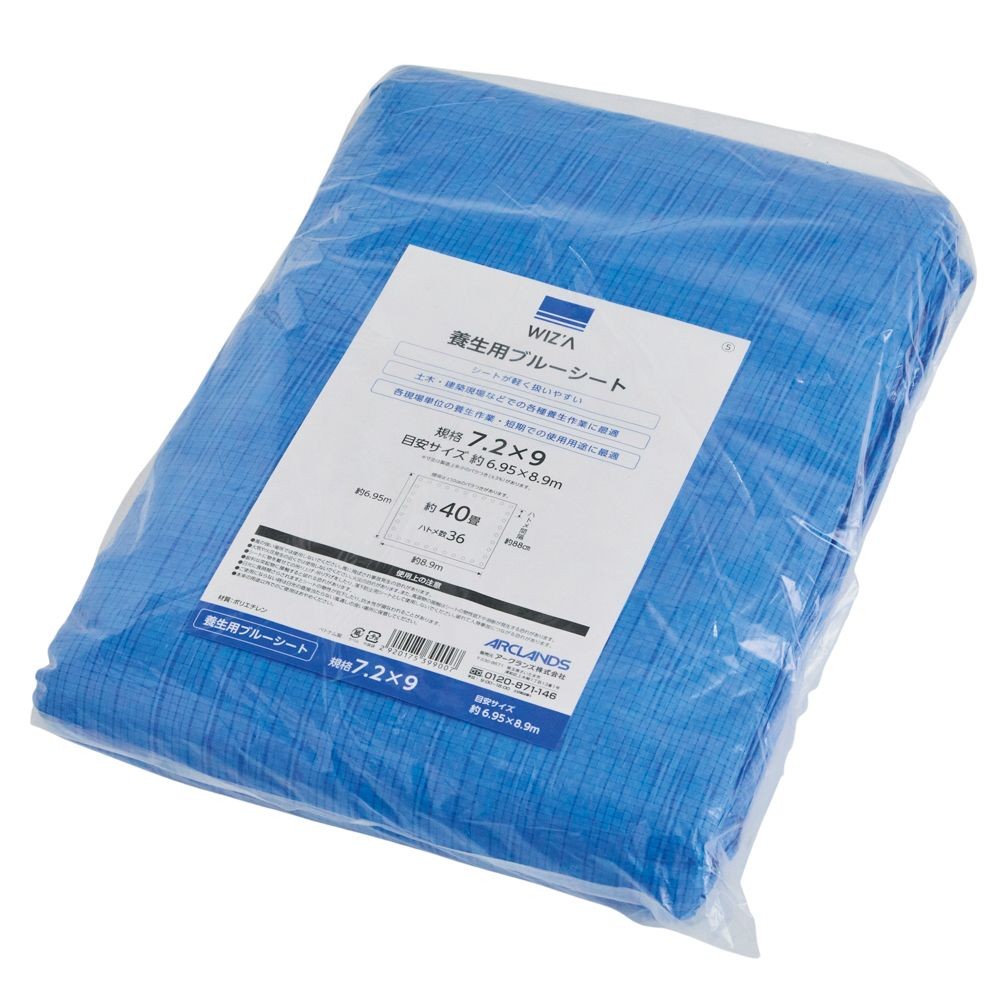 WIZ'A ウィザ　養生用ブルーシート　７．２&times;９．０ｍ　＃１１００, ブルー, 7.2&times;9.0m