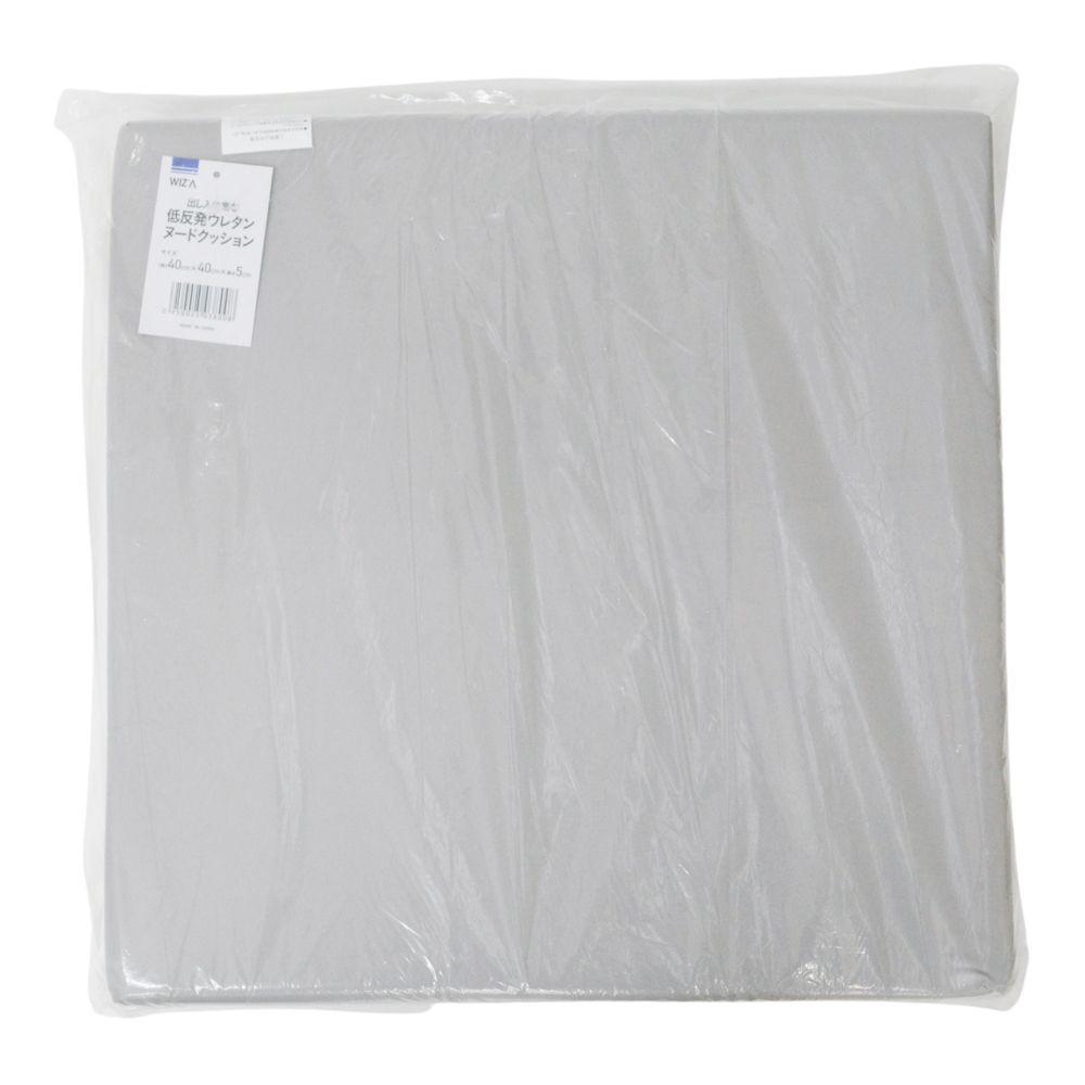 WIZ'A ウイザ　出し入れ楽な低反発ウレタンヌードクッション, グレー, 約幅40&times;奥行40&times;厚さ５cm