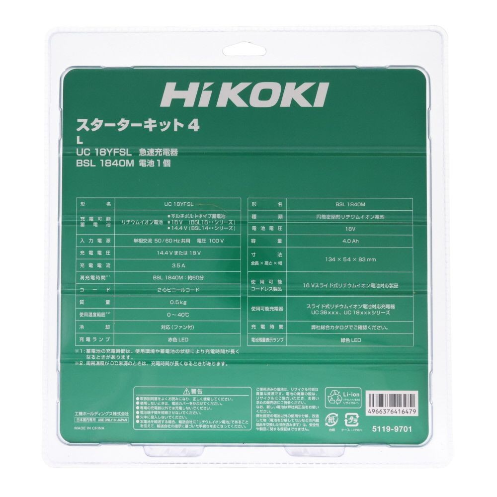 HiKOKI ハイコーキ スターターキット4 UC18YFSL (L) ※急速充電器UC18YFSL + スライド式リチウムイオン蓄電池 BSL1840M 18V4.0Ah, ブラック, スターターキット