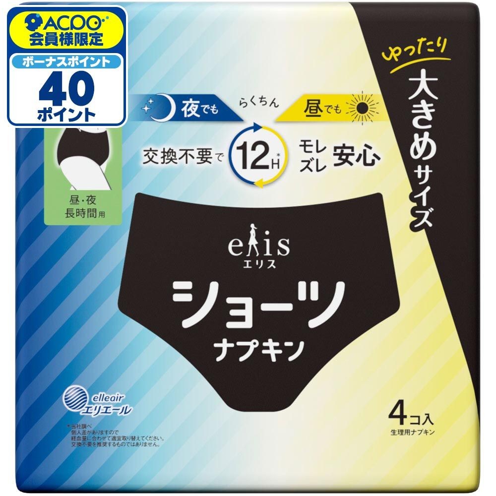 エリスショーツ　Ｌ〜ＬＬ　昼・夜 長時間用　ブラック　４枚, ブラック, L-LL